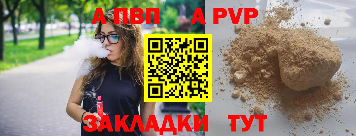 Alpha PVP мука Избербаш