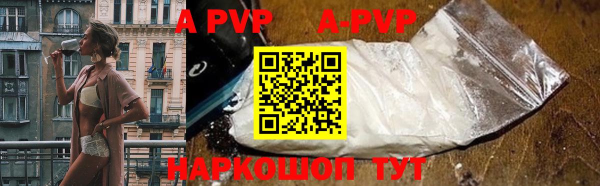 Alpha PVP мука  Alfa_PVP СК  Избербаш  APVP кристаллы  Вход с VPN 