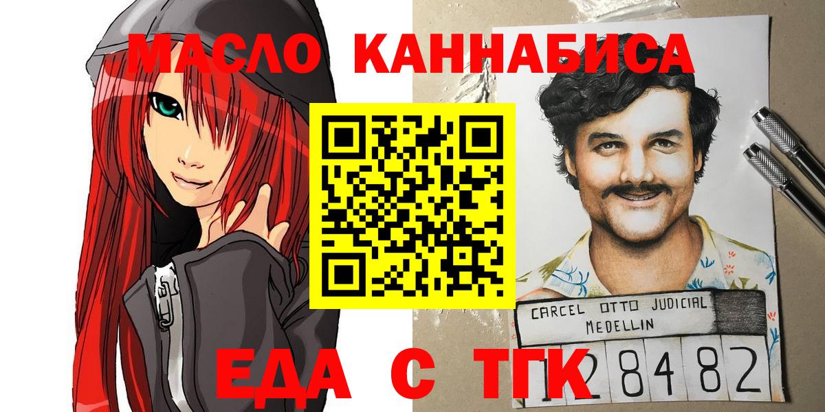 Cannafood конопля  Вход с VPN  Избербаш 