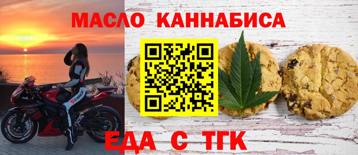 Cannafood марихуана Избербаш
