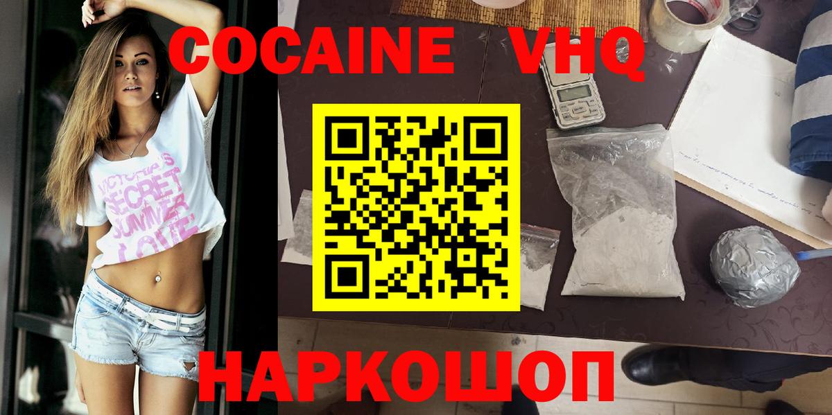 COCAIN Колумбийский  Cocaine  Избербаш  COCAIN FishScale  Вход с VPN 