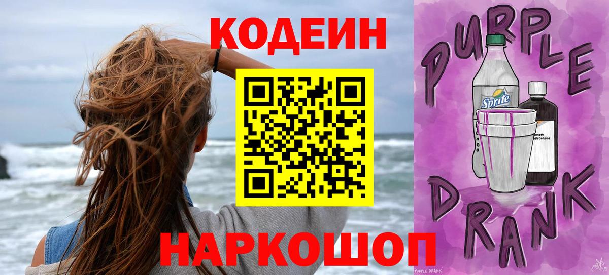 Избербаш  Codein напиток Lean (лин)  Codein напиток Lean (лин)  Вход с VPN 