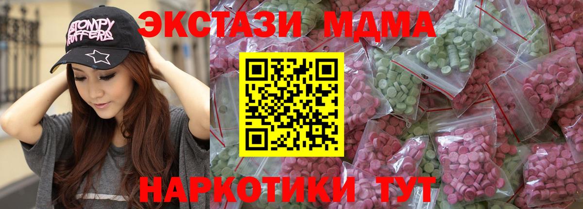 Экстази  Вход с VPN  Избербаш  ЭКСТАЗИ 250 мг  ЭКСТАЗИ MDMA 