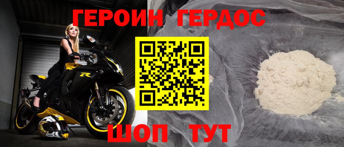 Героин афганец Избербаш
