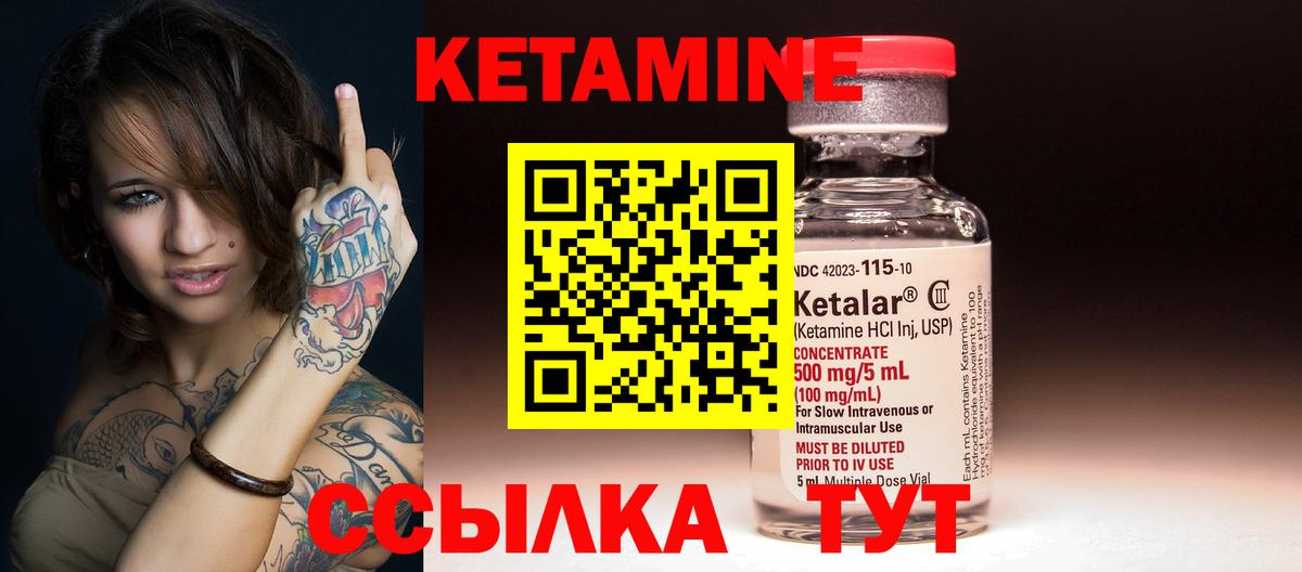Кетамин VHQ  Вход с VPN  Избербаш 
