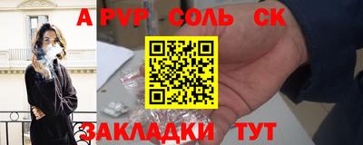 спиды Бийск