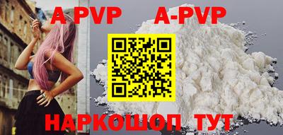 спиды Бийск