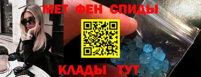 спиды Бийск