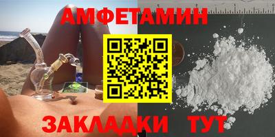 амф Беслан