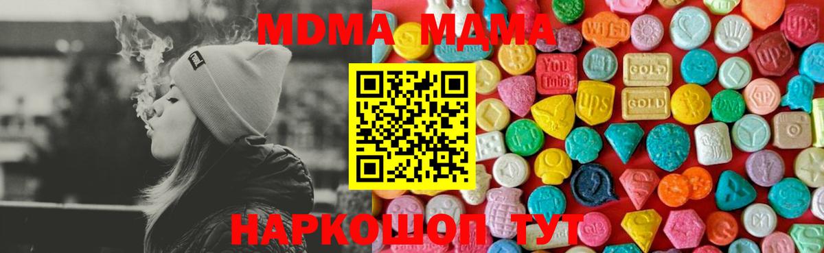 Избербаш  МДМА  Вход с VPN  MDMA VHQ  МДМА VHQ 