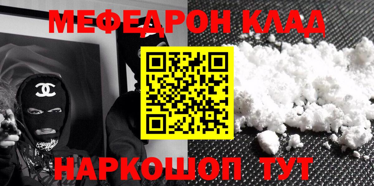 Меф  Вход с VPN  Избербаш  МЯУ-МЯУ кристаллы  Мефедрон VHQ 