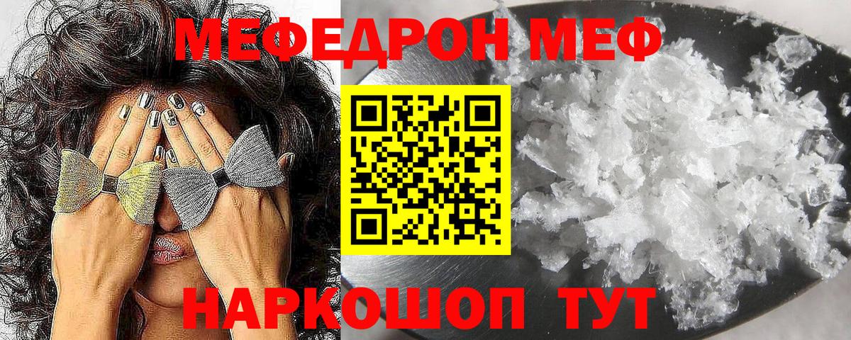 Меф мяу мяу мука Избербаш