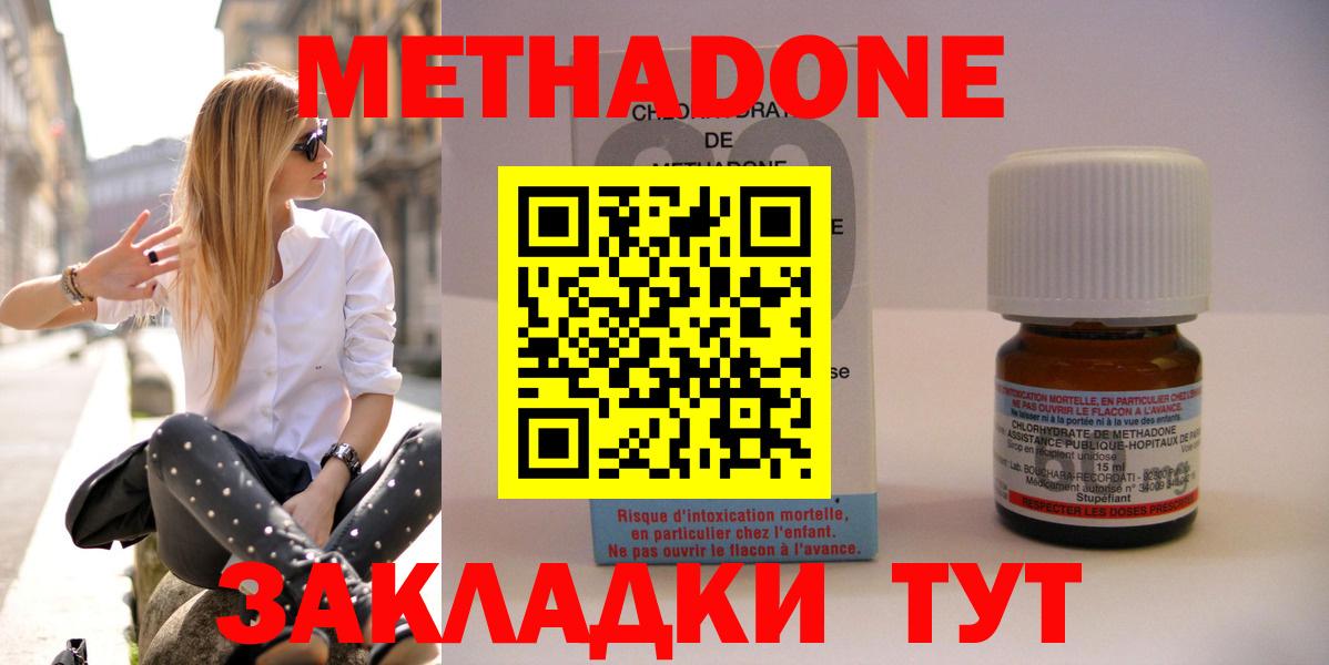 Избербаш  МЕТАДОН мёд  Метадон кристалл  Вход с VPN 