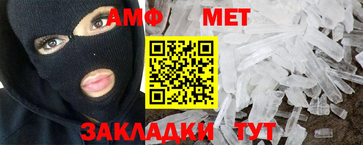 Первитин Декстрометамфетамин 99.9%  Вход с VPN  Избербаш 